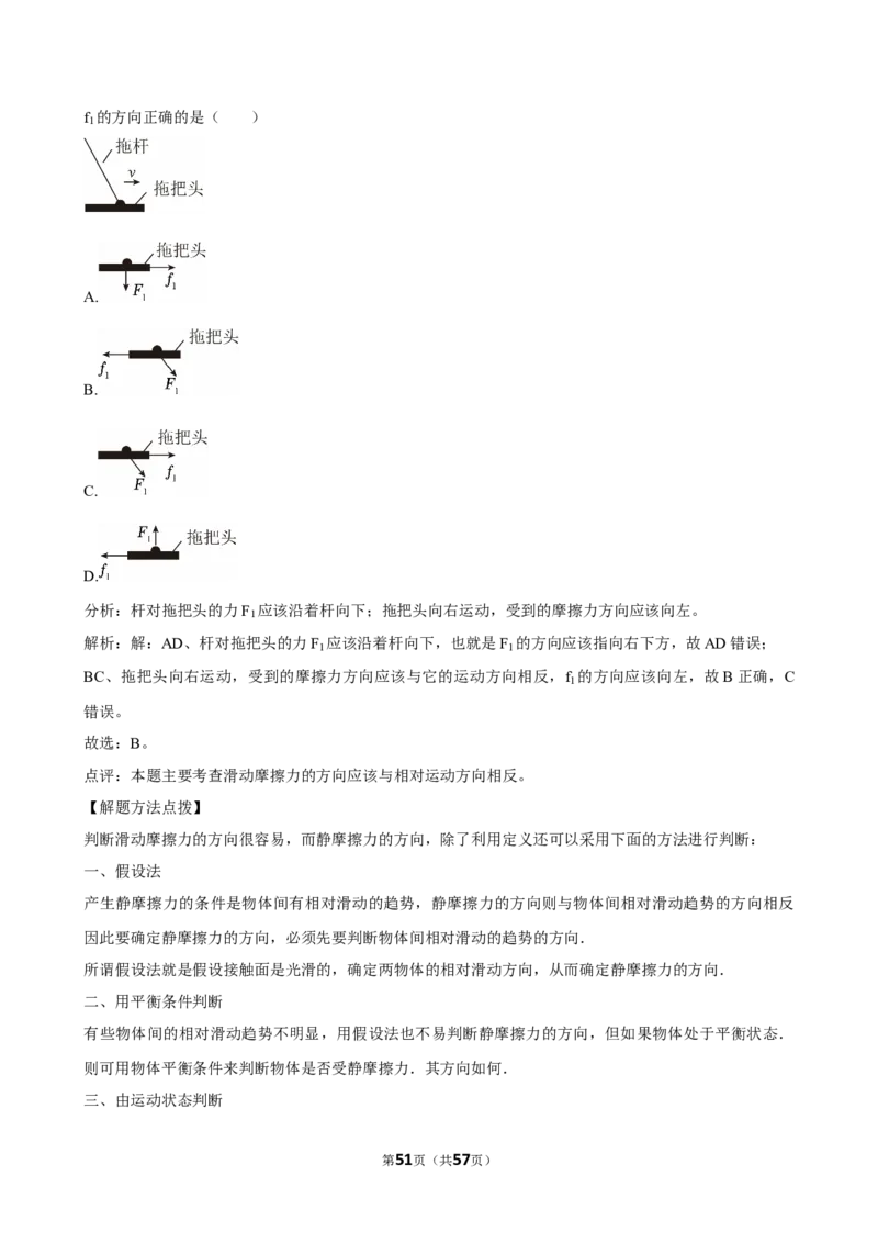 2026年中考物理常考考点专题之运动与力_162026年中考七科常考考点专题资料_004中考物理常考考点专题