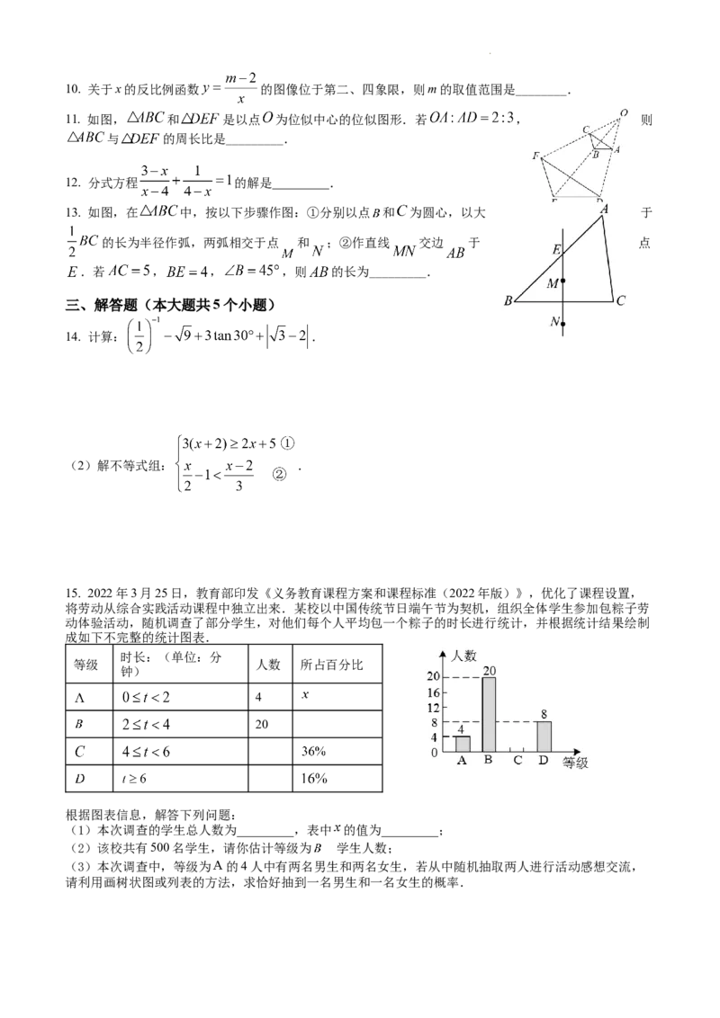 精品解析：2022年四川省成都市中考数学真题（原卷版）_中考真题_2.数学中考真题2015-2024年_地区卷_四川省_四川成都数学08-22