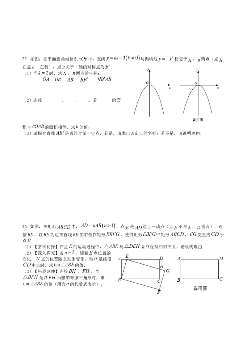 精品解析：2022年四川省成都市中考数学真题（原卷版）_中考真题_2.数学中考真题2015-2024年_地区卷_四川省_四川成都数学08-22