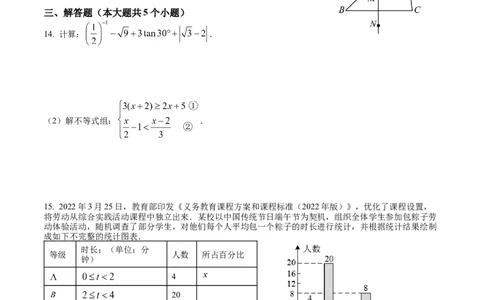 精品解析：2022年四川省成都市中考数学真题（原卷版）_中考真题_2.数学中考真题2015-2024年_地区卷_四川省_四川成都数学08-22