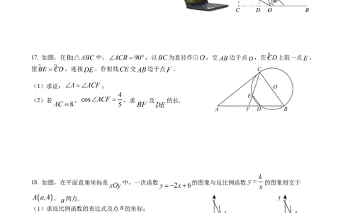 精品解析：2022年四川省成都市中考数学真题（原卷版）_中考真题_2.数学中考真题2015-2024年_地区卷_四川省_四川成都数学08-22