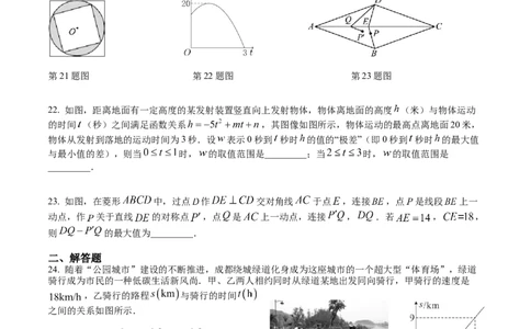 精品解析：2022年四川省成都市中考数学真题（原卷版）_中考真题_2.数学中考真题2015-2024年_地区卷_四川省_四川成都数学08-22