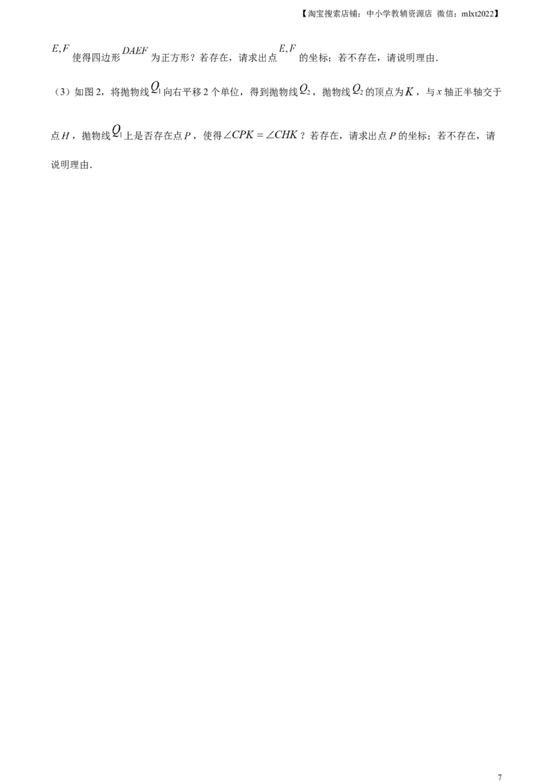 精品解析：2023年湖南省岳阳市中考数学真题（原卷版）_中考真题_2.数学中考真题2015-2024年_2023中考数学真题7.20_精品解析：2023年湖南省岳阳市中考数学真题