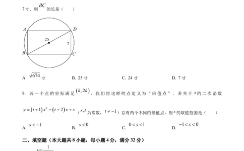 精品解析：2023年湖南省岳阳市中考数学真题（原卷版）_中考真题_2.数学中考真题2015-2024年_2023中考数学真题7.20_精品解析：2023年湖南省岳阳市中考数学真题