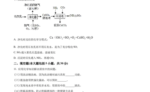 精品解析：2022年黑龙江省大庆市中考化学真题（原卷版）_中考真题_5.化学中考真题2015-2024年_2022年中考化学真题（127份）14