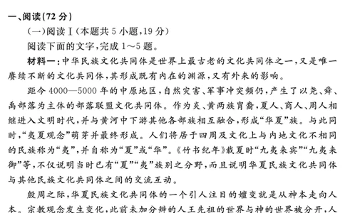 语文试卷_2025年12月_2512072026届名校名师测评卷（三）（全科）_语文