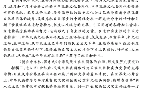 语文试卷_2025年12月_2512072026届名校名师测评卷（三）（全科）_语文