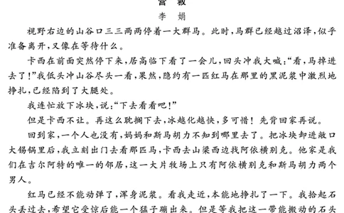 语文试卷_2025年12月_2512072026届名校名师测评卷（三）（全科）_语文