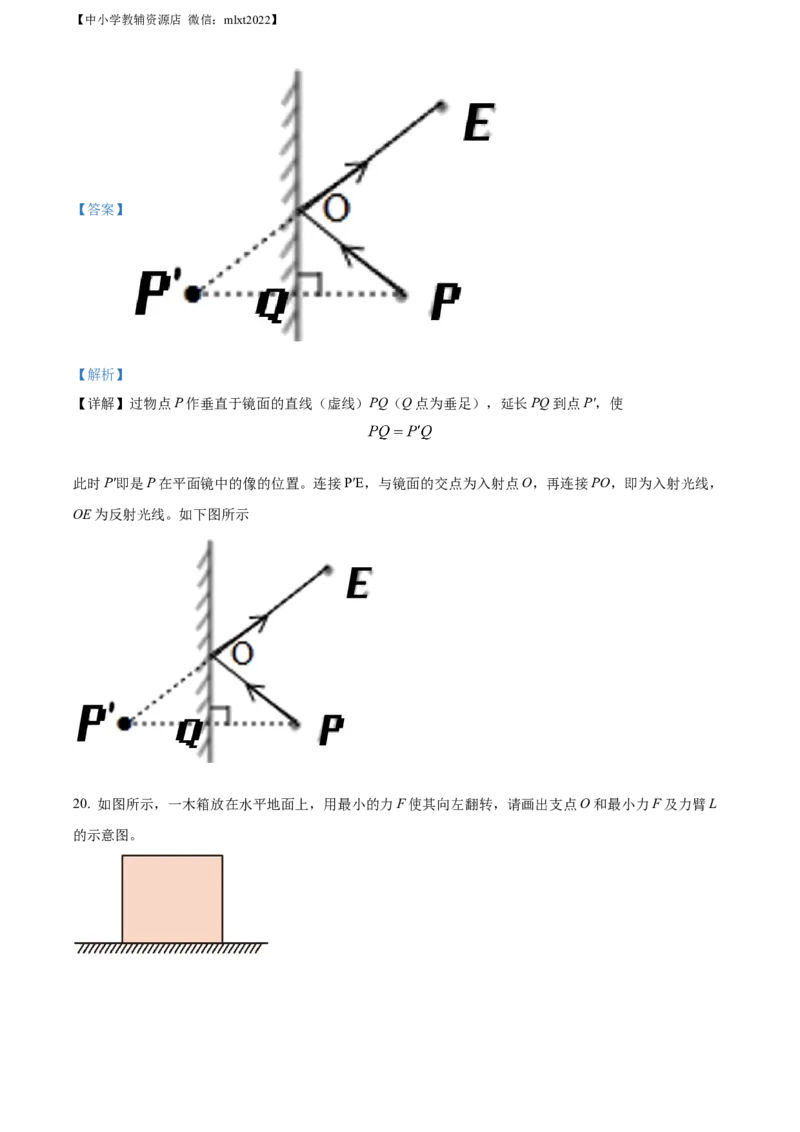 精品解析：2022年辽宁省阜新市中考物理试题（解析版）_中考真题_4.物理中考真题2015-2024年_2022中考物理真题128份14