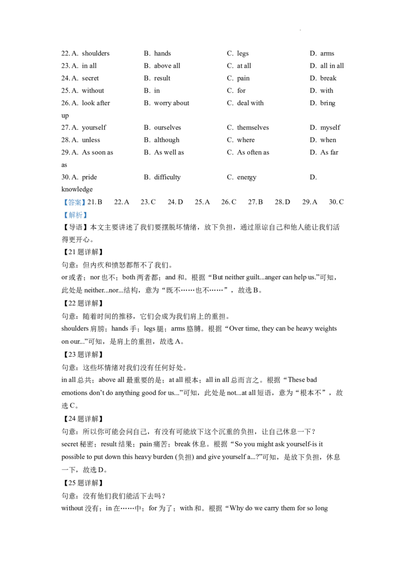精品解析：2022年四川省达州市中考英语真题（解析版）_中考真题_3.英语中考真题2015-2024年_2022中考英语真题143份11