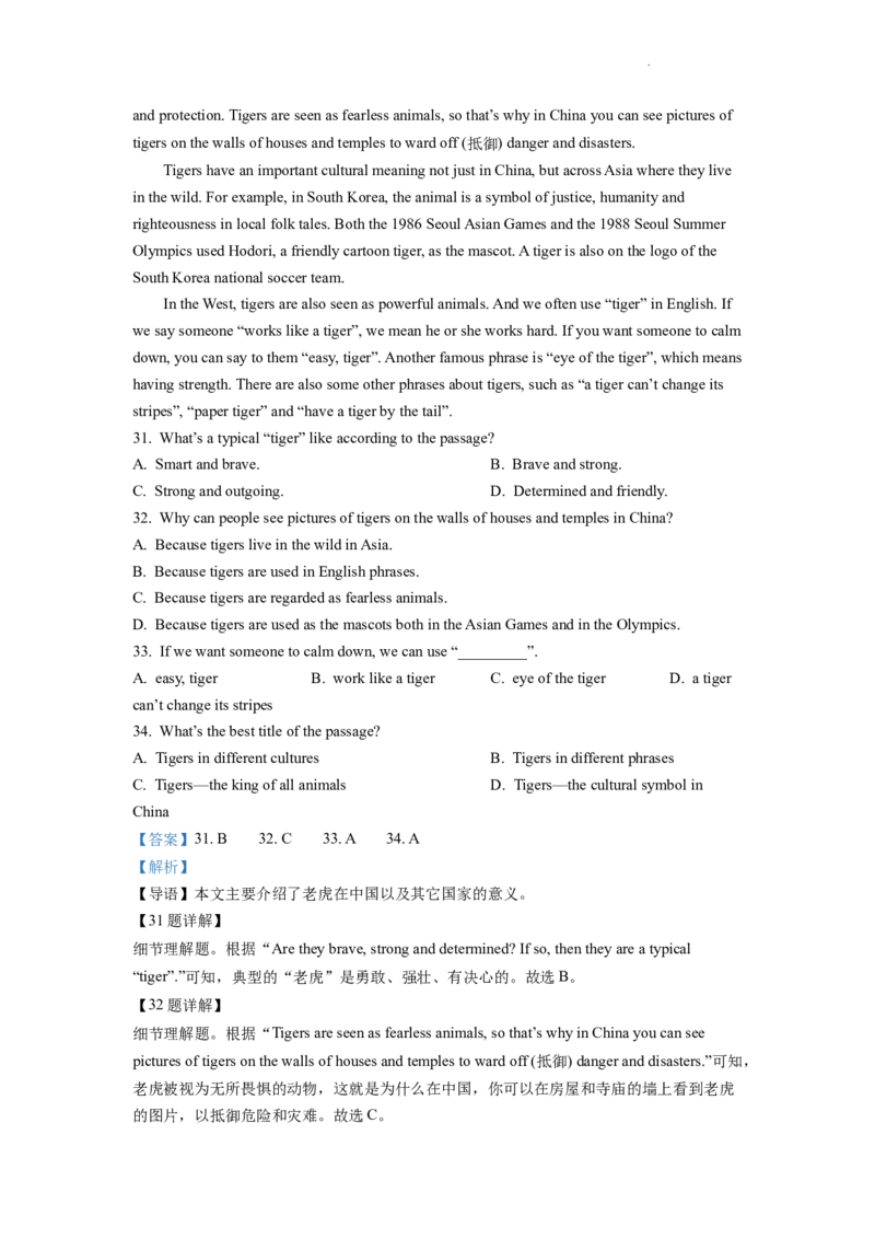 精品解析：2022年四川省达州市中考英语真题（解析版）_中考真题_3.英语中考真题2015-2024年_2022中考英语真题143份11