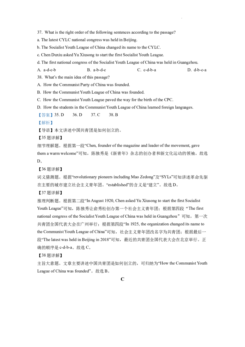 精品解析：2022年四川省达州市中考英语真题（解析版）_中考真题_3.英语中考真题2015-2024年_2022中考英语真题143份11