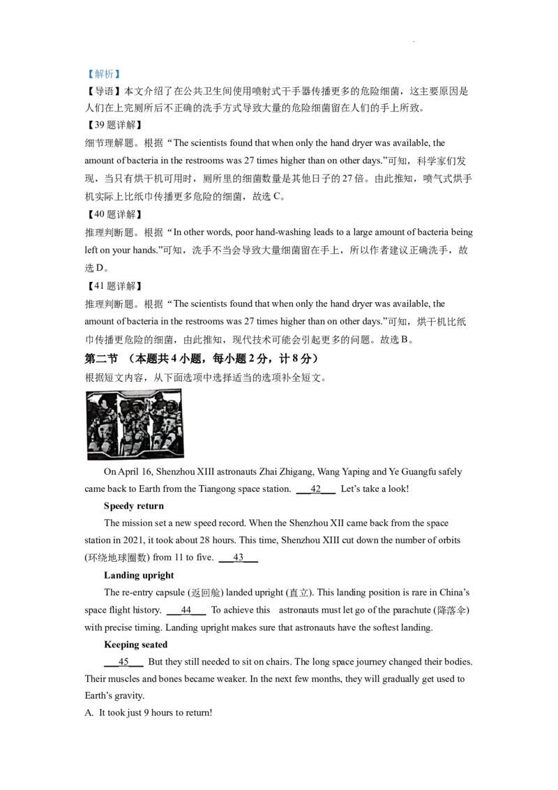 精品解析：2022年四川省达州市中考英语真题（解析版）_中考真题_3.英语中考真题2015-2024年_2022中考英语真题143份11