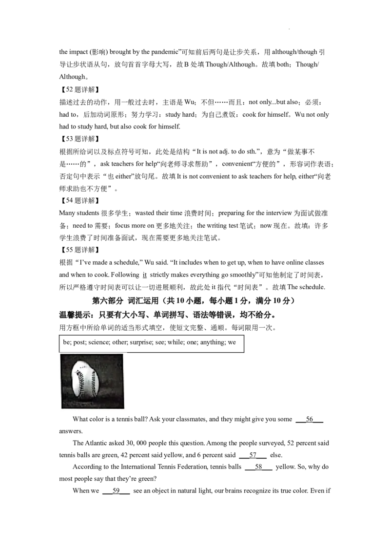 精品解析：2022年四川省达州市中考英语真题（解析版）_中考真题_3.英语中考真题2015-2024年_2022中考英语真题143份11