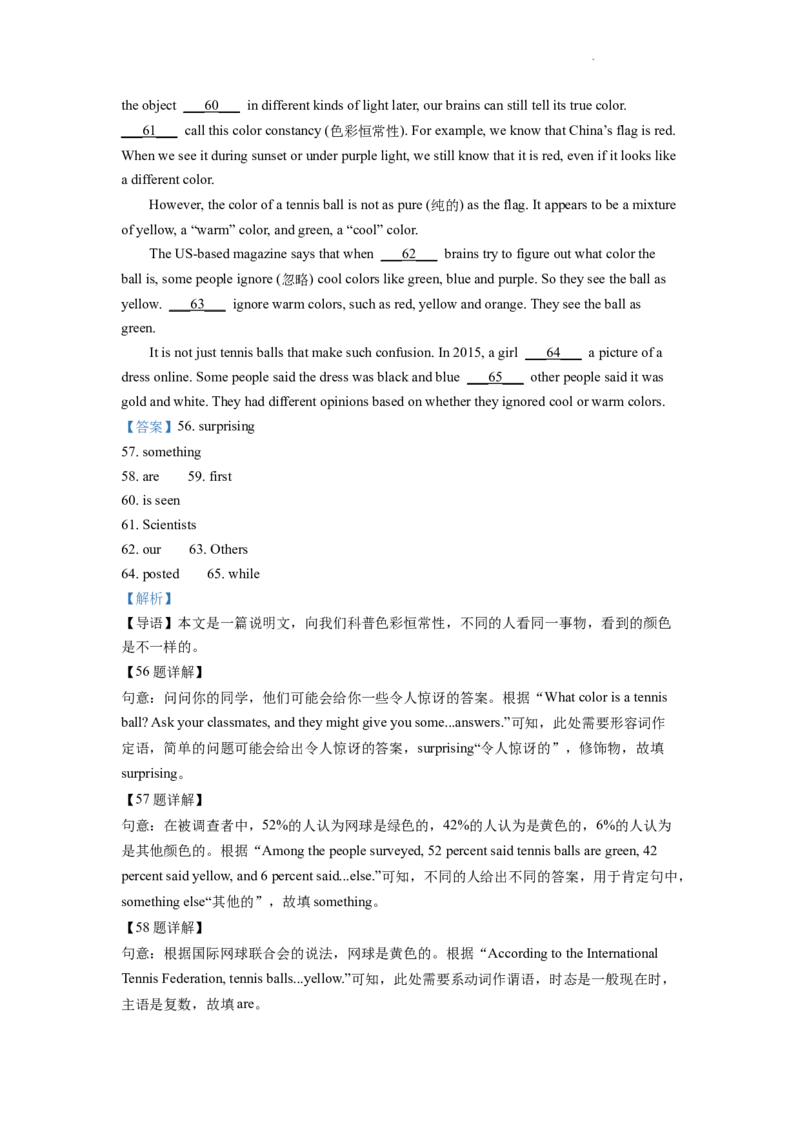 精品解析：2022年四川省达州市中考英语真题（解析版）_中考真题_3.英语中考真题2015-2024年_2022中考英语真题143份11