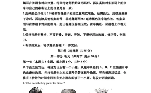 精品解析：2022年四川省达州市中考英语真题（解析版）_中考真题_3.英语中考真题2015-2024年_2022中考英语真题143份11