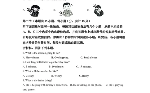 精品解析：2022年四川省达州市中考英语真题（解析版）_中考真题_3.英语中考真题2015-2024年_2022中考英语真题143份11