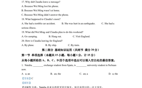 精品解析：2022年四川省达州市中考英语真题（解析版）_中考真题_3.英语中考真题2015-2024年_2022中考英语真题143份11