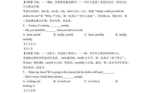 精品解析：2022年四川省达州市中考英语真题（解析版）_中考真题_3.英语中考真题2015-2024年_2022中考英语真题143份11