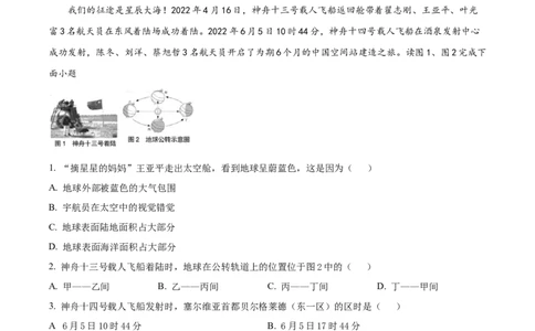 精品解析：2022年湖北省宜昌市中考地理真题（解析版）_中考真题_9.地理中考真题2015-2024年_2022中考地理真题98份18