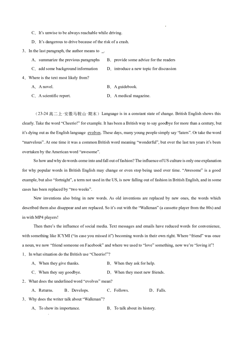 专题04阅读理解之说明文12篇（原卷版）(1)_1多考区联考_0107好题汇编备战2024-2025学年高二英语上学期期末真题分类汇编（新高考通用）