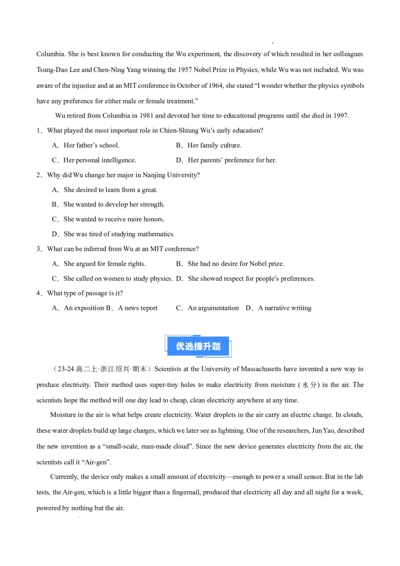 专题04阅读理解之说明文12篇（原卷版）(1)_1多考区联考_0107好题汇编备战2024-2025学年高二英语上学期期末真题分类汇编（新高考通用）