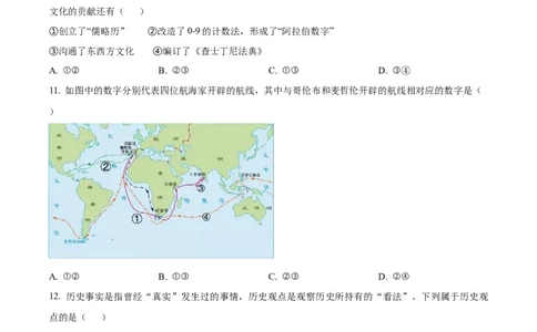 精品解析：2022年湖南省岳阳市中考历史真题（原卷版）_中考真题_6.历史中考真题2015-2024年_2022中考历史真题104份18