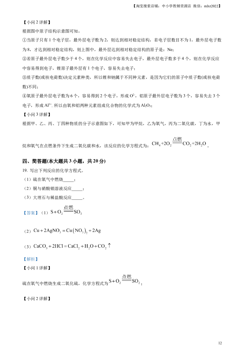 精品解析：2023年天津市中考化学真题（解析版）_中考真题_5.化学中考真题2015-2024年_2023年中考化学真题7.20_精品解析：2023年天津市中考化学真题