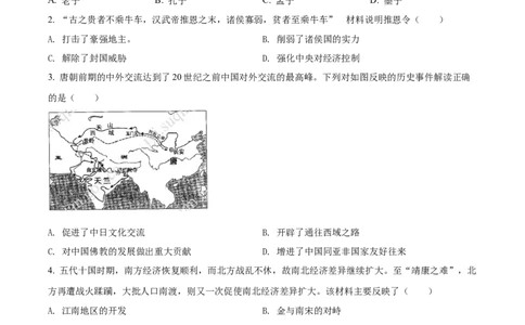 精品解析：2022年江苏省宿迁市中考历史真题（原卷版）_中考真题_6.历史中考真题2015-2024年_2022中考历史真题104份18