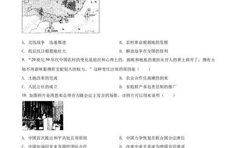 精品解析：2022年江苏省宿迁市中考历史真题（原卷版）_中考真题_6.历史中考真题2015-2024年_2022中考历史真题104份18
