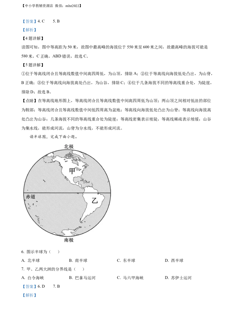 精品解析：2022年辽宁省葫芦岛市中考地理真题（解析版）_中考真题_9.地理中考真题2015-2024年_2022中考地理真题98份18