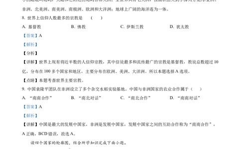 精品解析：2022年辽宁省葫芦岛市中考地理真题（解析版）_中考真题_9.地理中考真题2015-2024年_2022中考地理真题98份18