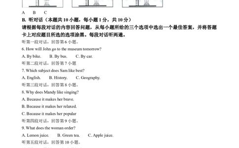 精品解析：2023年广东省中考英语真题（解析版）(1)_中考真题_3.英语中考真题2015-2024年_2023中考英语真题7.20_精品解析：2023年广东省中考英语真题