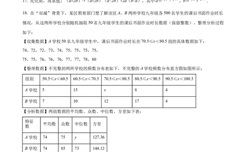 精品解析：2022年湖北省襄阳市中考数学真题（原卷版）_中考真题_2.数学中考真题2015-2024年_2022中考数学真题145份13
