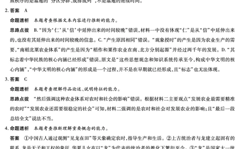 语文高二摸底考试答案_2025年6月_250621安徽省天一大联考2024-2025学年高二下学期6月摸底考试（全科）_语文-安徽省天一大联考2024-2025学年高二下学期6月摸底考试