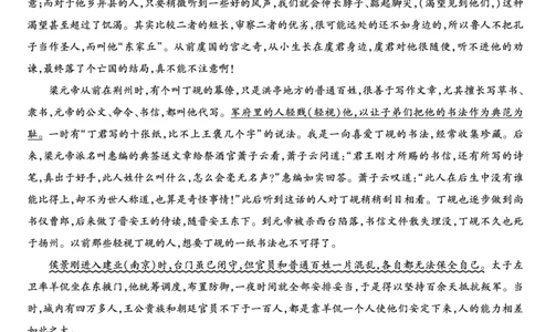 语文高二摸底考试答案_2025年6月_250621安徽省天一大联考2024-2025学年高二下学期6月摸底考试（全科）_语文-安徽省天一大联考2024-2025学年高二下学期6月摸底考试