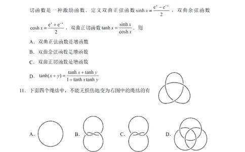 2025年高考综合改革适应性演练（八省联考）数学_❤2025年高考综合改革适应性演练（八省联考）_2025年1月普通高等学校招生全国统一考试适应性测试（八省联考）数学试题Word版含解析
