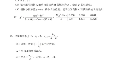 2025年高考综合改革适应性演练（八省联考）数学_❤2025年高考综合改革适应性演练（八省联考）_2025年1月普通高等学校招生全国统一考试适应性测试（八省联考）数学试题Word版含解析