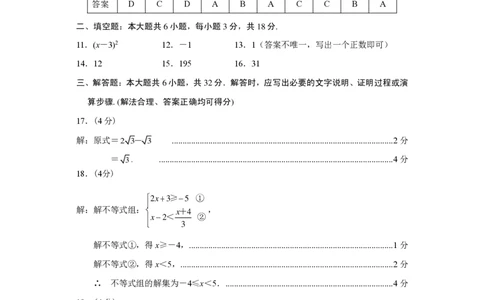 2025武威中考数学答案_2025全国各地《中考真题试卷及答案》_2025武威中考真题及答案
