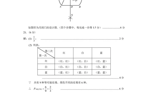 2025武威中考数学答案_2025全国各地《中考真题试卷及答案》_2025武威中考真题及答案