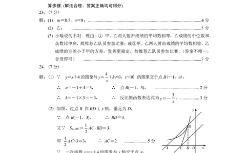 2025武威中考数学答案_2025全国各地《中考真题试卷及答案》_2025武威中考真题及答案