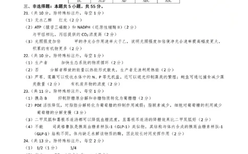 呼和浩特市2025-2026学年高三年级第一次质量监测+生物答案_2025年9月_250901呼和浩特市2025-2026学年高三年级第一次质量监测（全科）