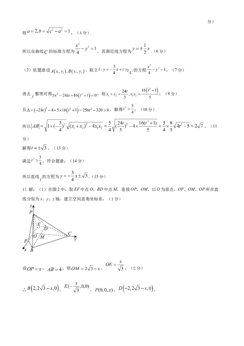 高三期中数学答案_251111山西省运城市2026第一学期期中调研测试（全科）_山西省运城市2026第一学期期中调研测试数学