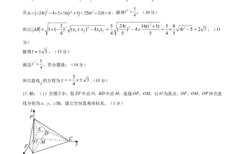 高三期中数学答案_251111山西省运城市2026第一学期期中调研测试（全科）_山西省运城市2026第一学期期中调研测试数学