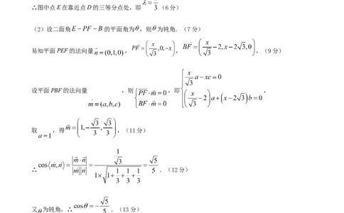 高三期中数学答案_251111山西省运城市2026第一学期期中调研测试（全科）_山西省运城市2026第一学期期中调研测试数学