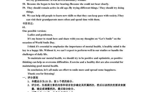 红桥区（高三上学期）期中（英语）2025-2026学年试卷解析_2025年11月_251116天津市红桥区2025-2026学年高三上学期11月期中考试_天津市红桥区2025-2026学年高三上学期11月期中考试英语