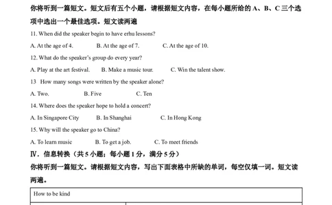 精品解析：2023年安徽省中考英语真题（解析版）_中考真题_3.英语中考真题2015-2024年_2023中考英语真题7.20