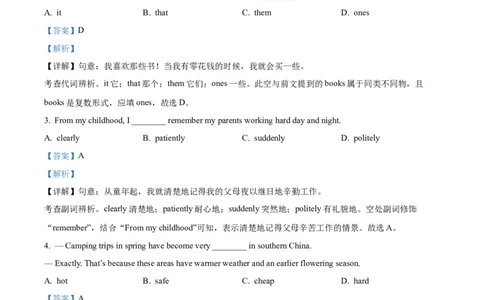 精品解析：2023年安徽省中考英语真题（解析版）_中考真题_3.英语中考真题2015-2024年_2023中考英语真题7.20