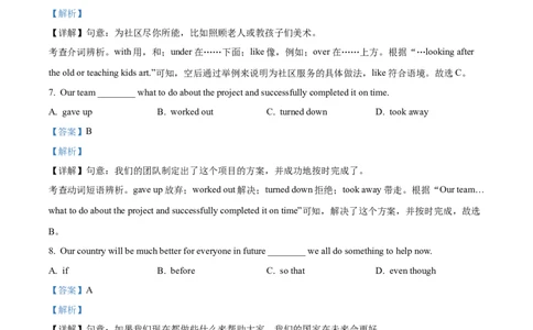 精品解析：2023年安徽省中考英语真题（解析版）_中考真题_3.英语中考真题2015-2024年_2023中考英语真题7.20