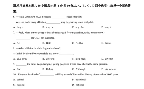 精品解析：2023年新疆维吾尔自治区中考英语真题（原卷版）_中考真题_3.英语中考真题2015-2024年_2023中考英语真题7.20_精品解析：2023年新疆维吾尔自治区中考英语真题